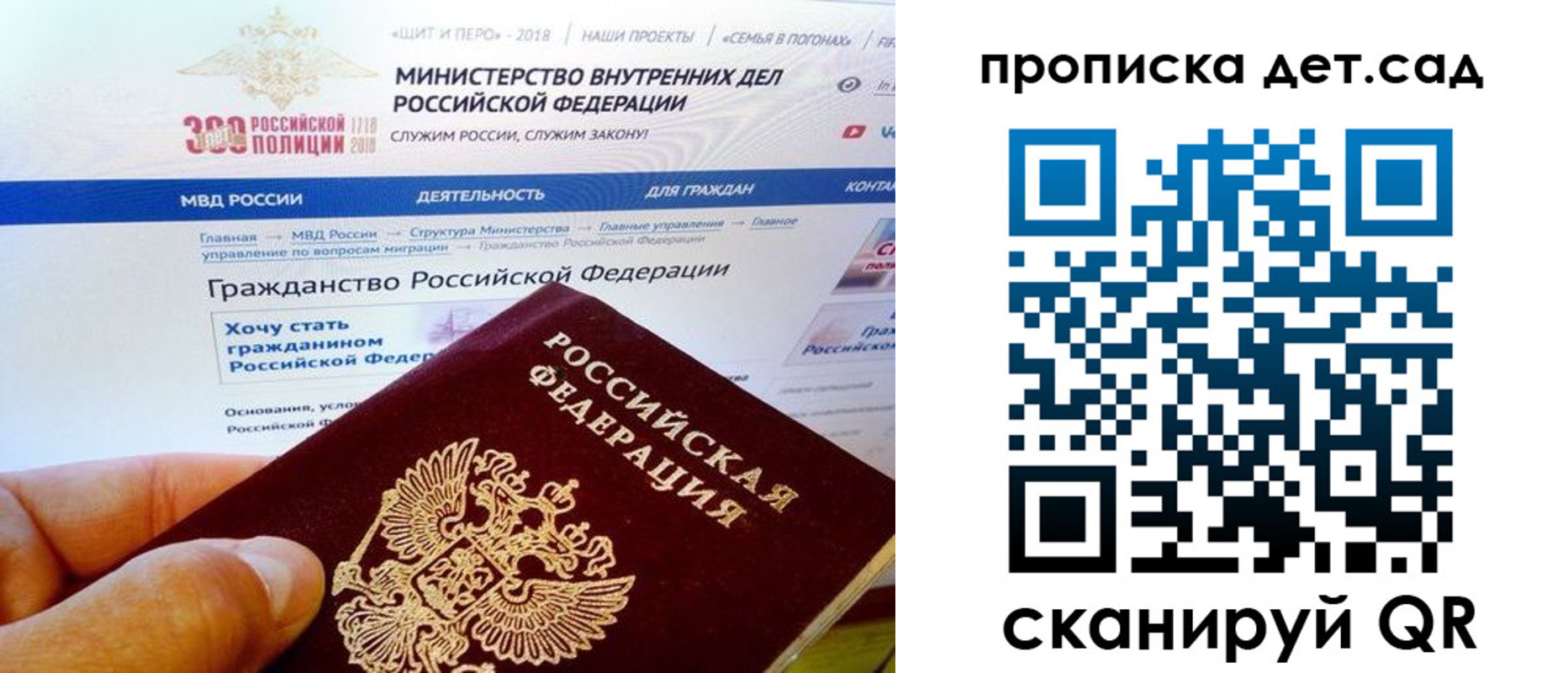 купить прописку в Михайловске