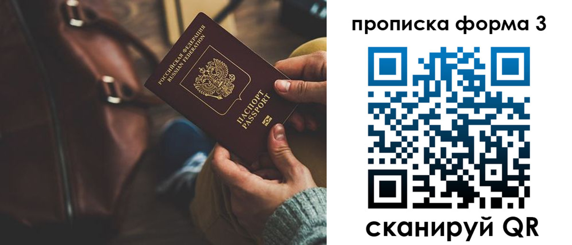 прописка 2025 в Михайловске