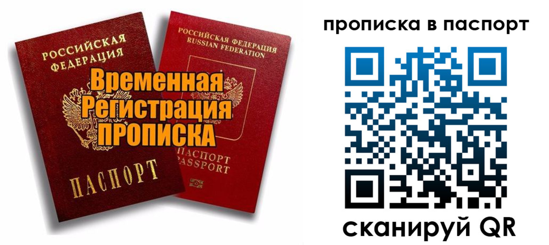 прописка иностранных граждан в Михайловске